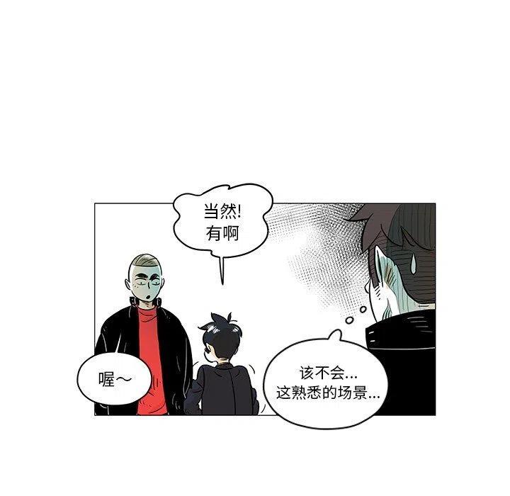 《守卫地球金勇士》22 第48页