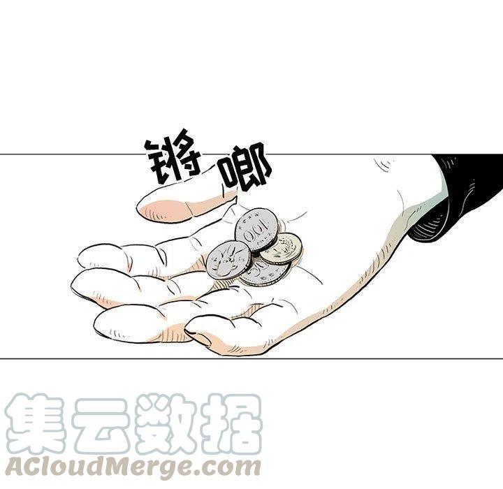 《守卫地球金勇士》22 第49页