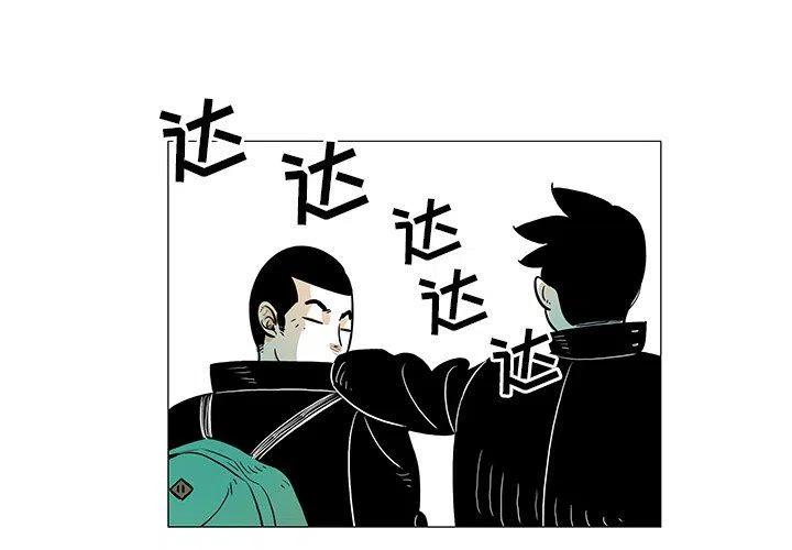 《守卫地球金勇士》22 第4页