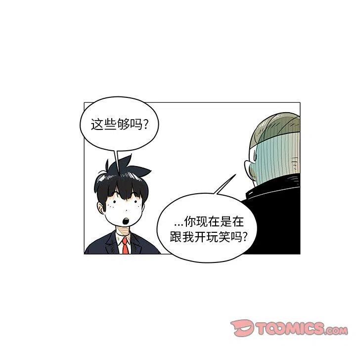 《守卫地球金勇士》22 第50页
