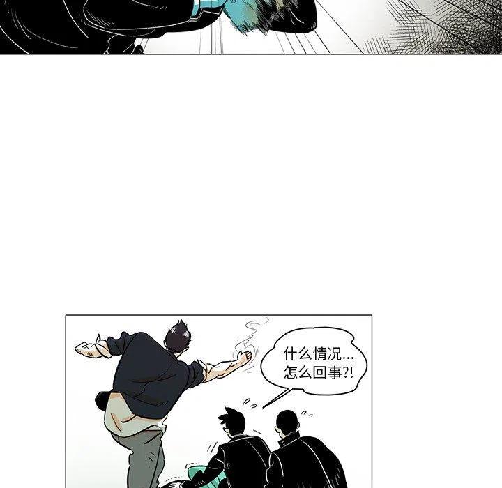《守卫地球金勇士》22 第6页