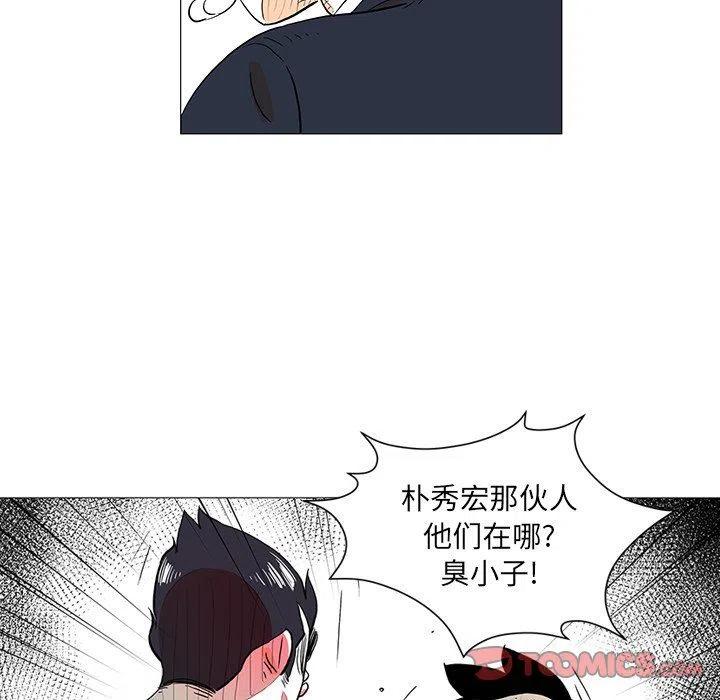 《守卫地球金勇士》22 第8页