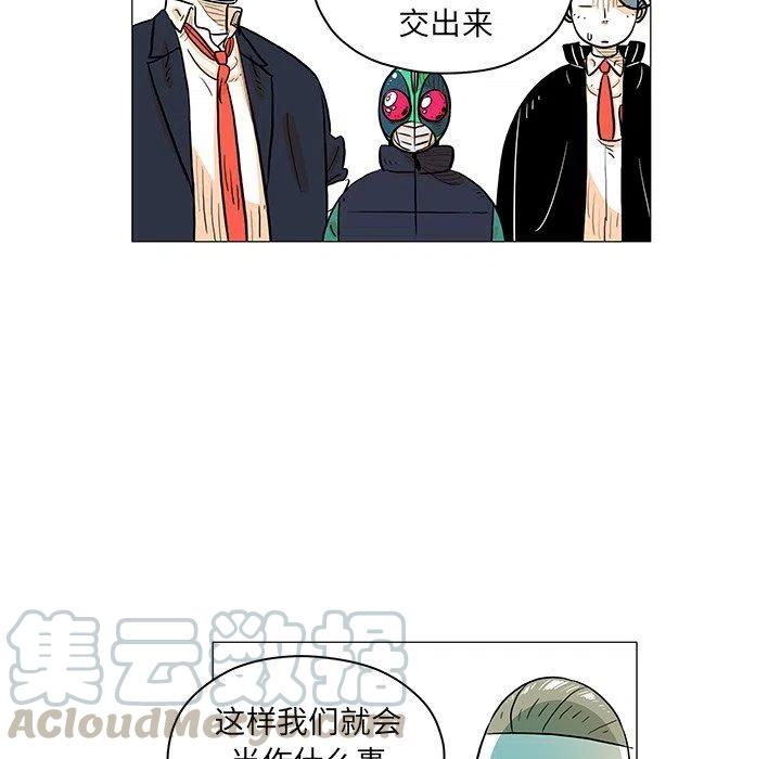 《守卫地球金勇士》23 第13页