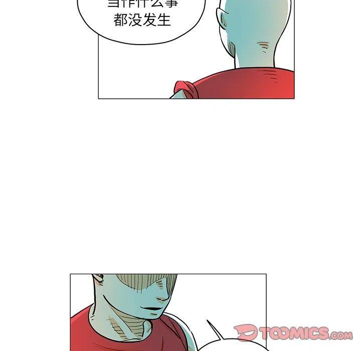 《守卫地球金勇士》23 第14页