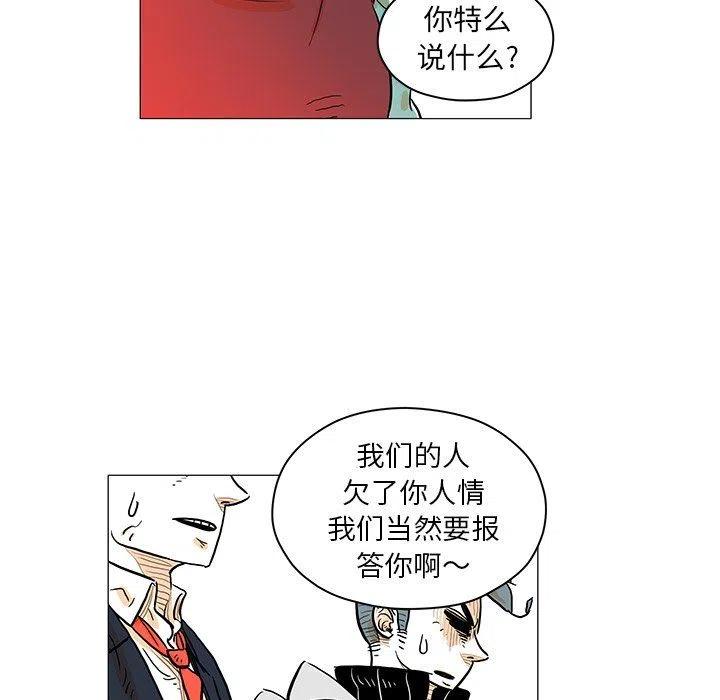 《守卫地球金勇士》23 第15页