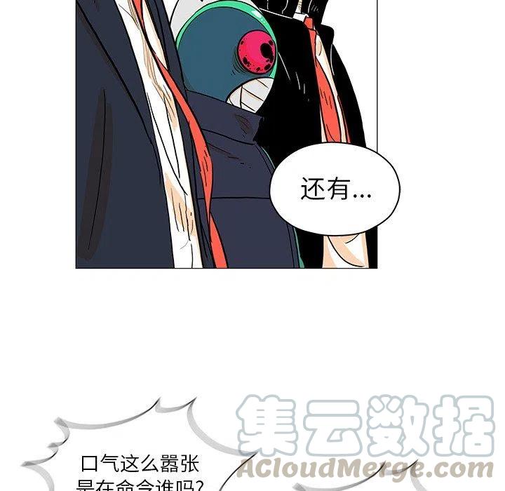 《守卫地球金勇士》23 第16页