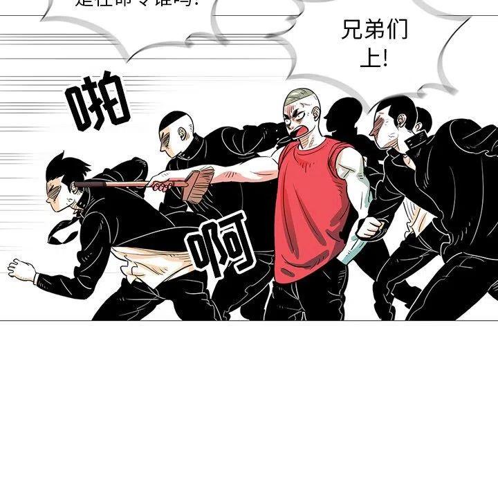 《守卫地球金勇士》23 第17页
