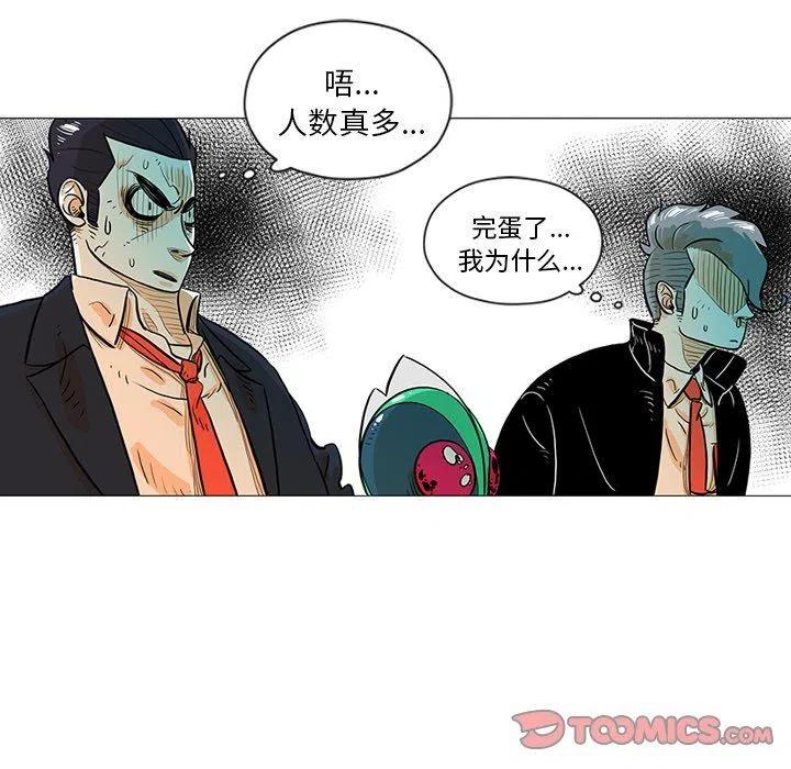 《守卫地球金勇士》23 第18页