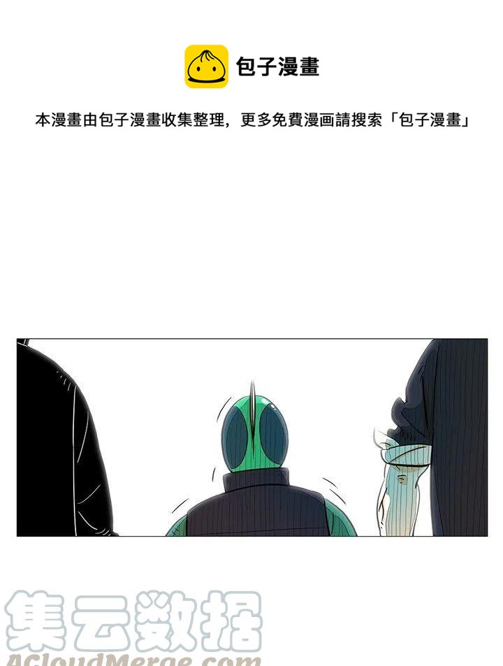 《守卫地球金勇士》23 第19页