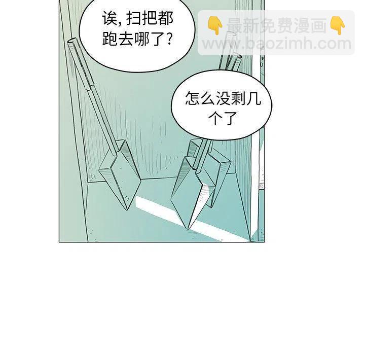 《守卫地球金勇士》23 第23页