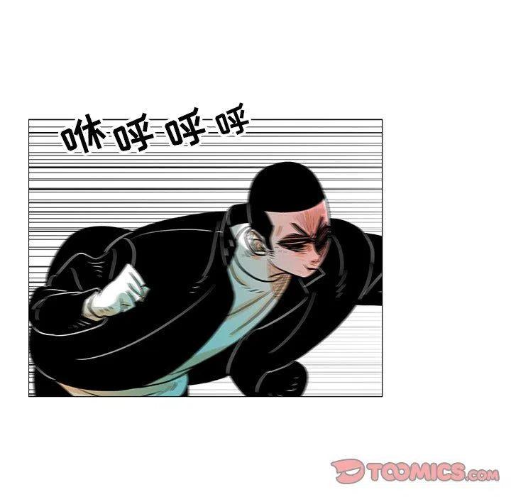 《守卫地球金勇士》23 第26页