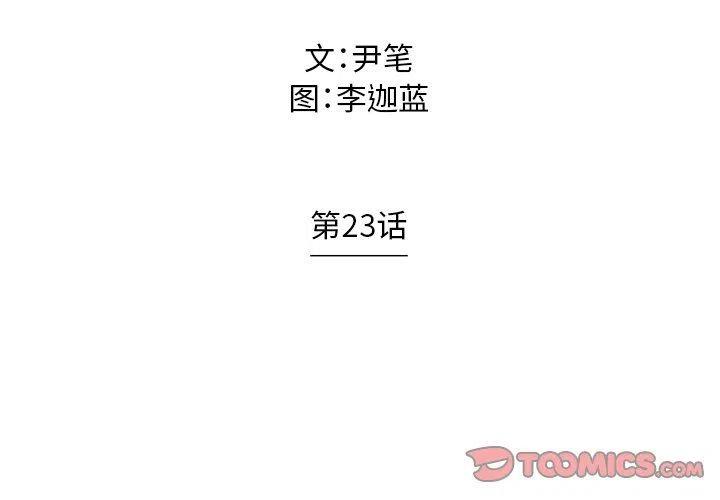 《守卫地球金勇士》23 第2页