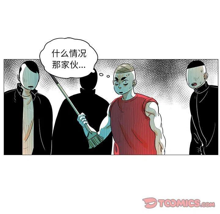 《守卫地球金勇士》23 第38页