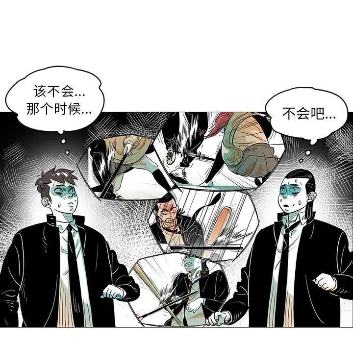 《守卫地球金勇士》23 第41页