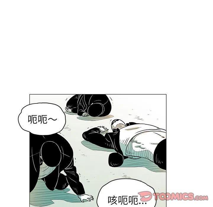 《守卫地球金勇士》23 第42页
