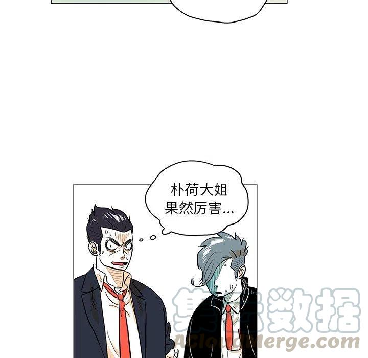 《守卫地球金勇士》23 第43页