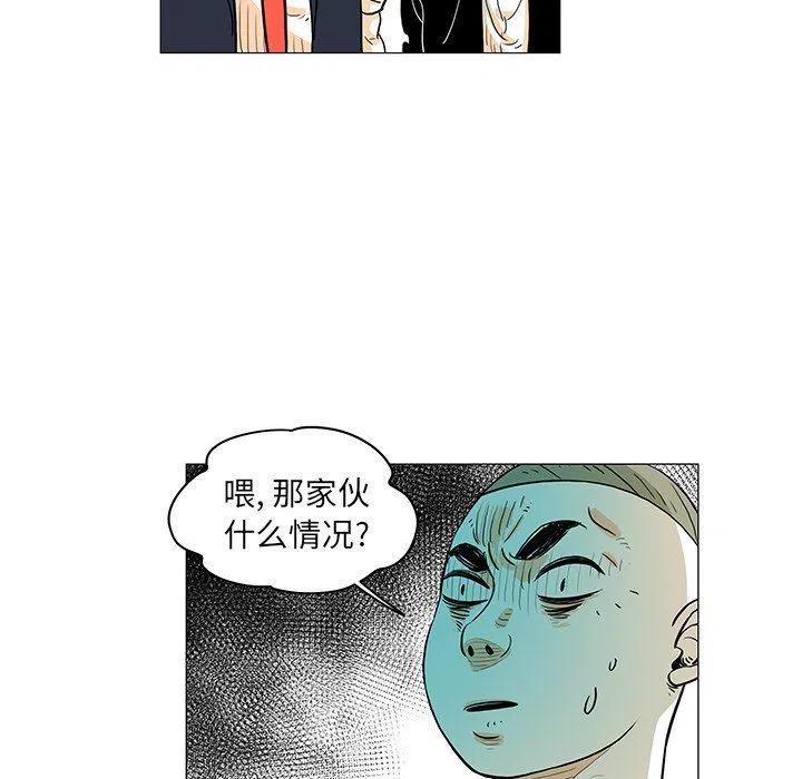 《守卫地球金勇士》23 第44页