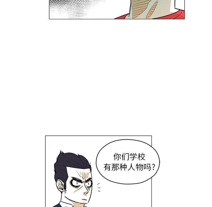 《守卫地球金勇士》23 第45页