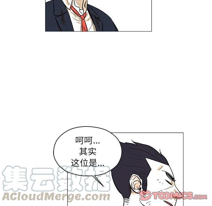 《守卫地球金勇士》23 第46页