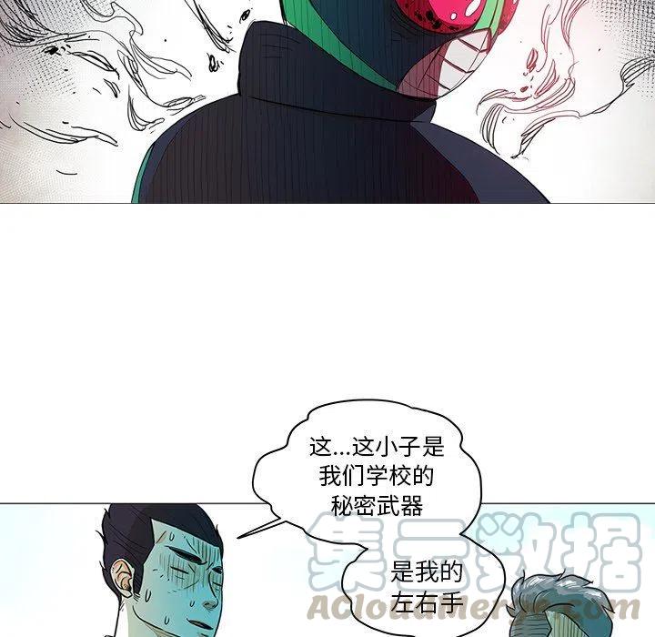 《守卫地球金勇士》23 第49页