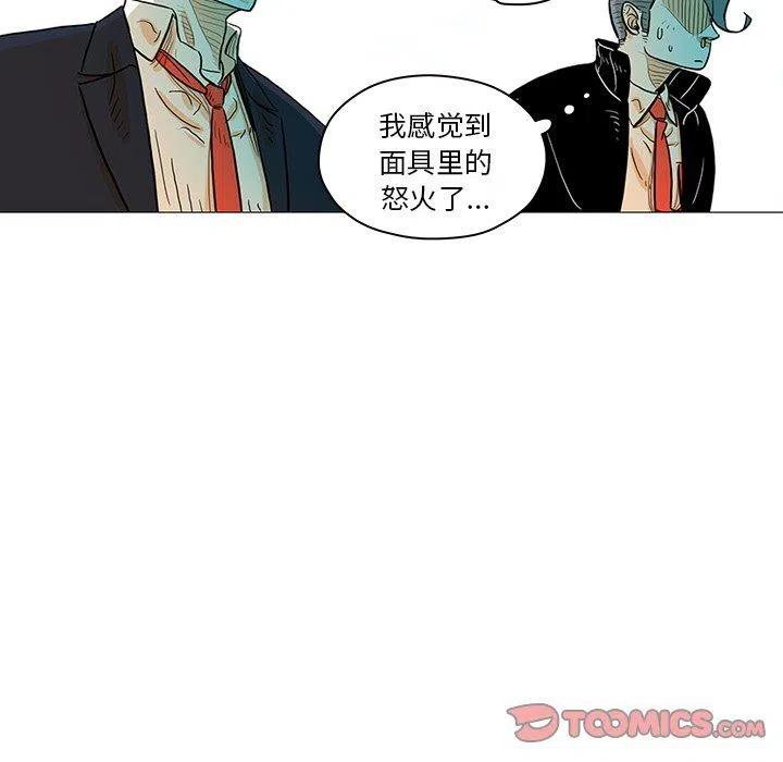 《守卫地球金勇士》23 第50页