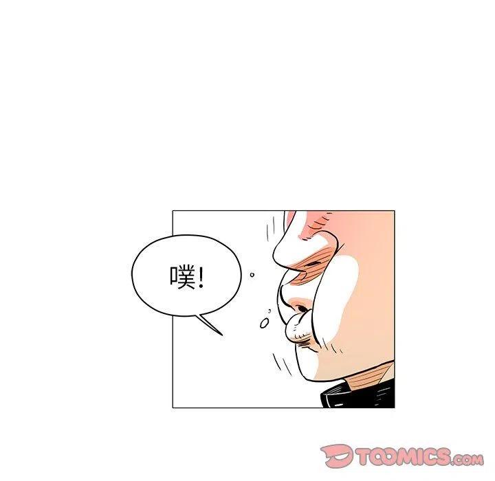 《守卫地球金勇士》23 第6页