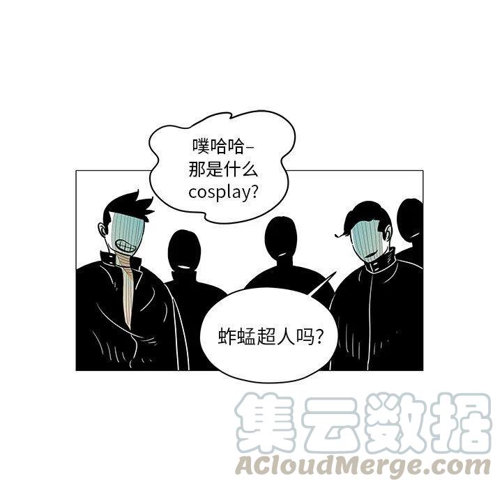 《守卫地球金勇士》23 第7页