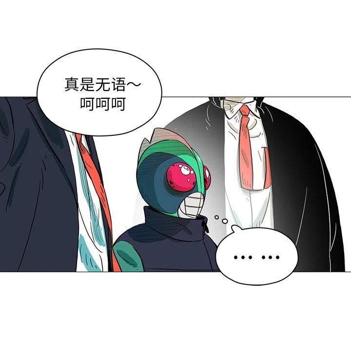 《守卫地球金勇士》23 第8页