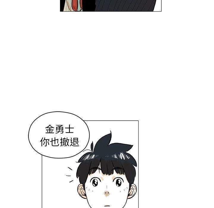 《守卫地球金勇士》21 第20页