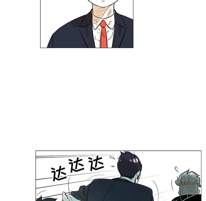 《守卫地球金勇士》21 第21页