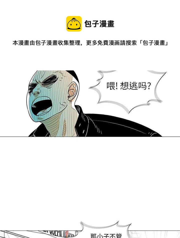 《守卫地球金勇士》21 第23页