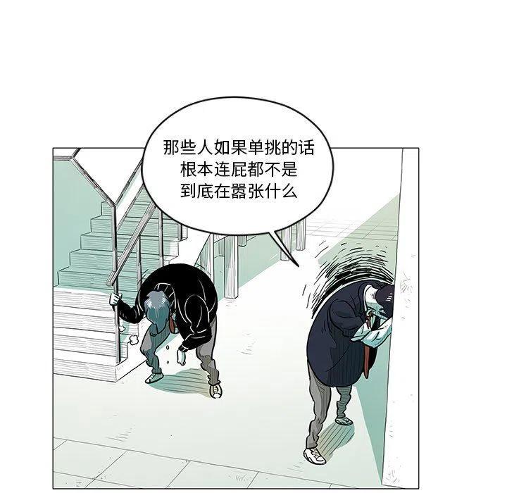 《守卫地球金勇士》21 第27页
