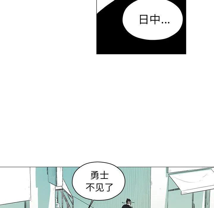 《守卫地球金勇士》21 第29页