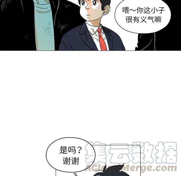 《守卫地球金勇士》21 第31页