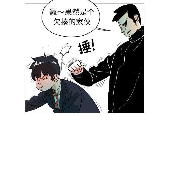 《守卫地球金勇士》21 第33页