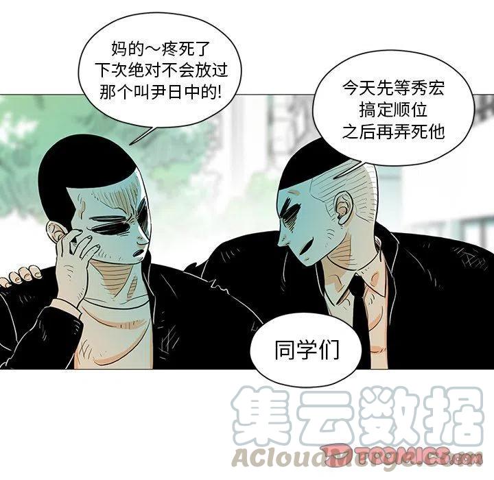 《守卫地球金勇士》21 第34页
