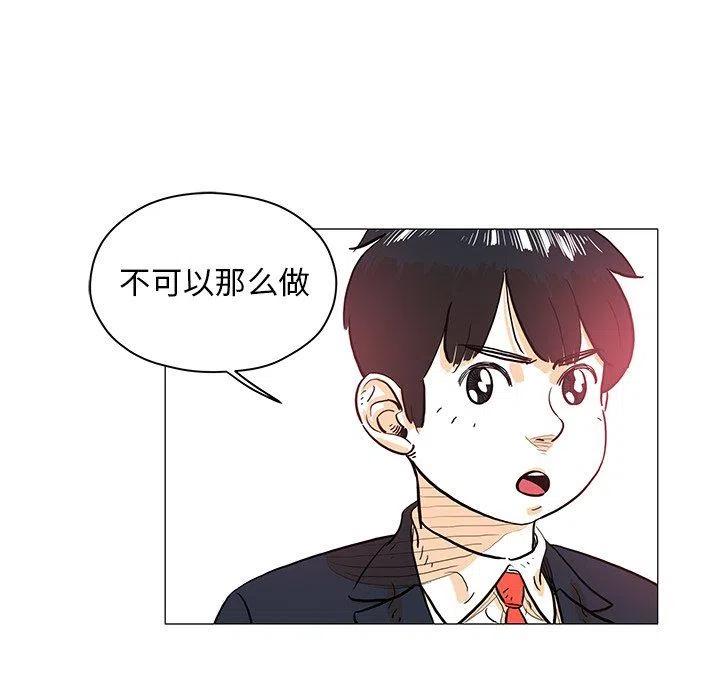 《守卫地球金勇士》21 第35页