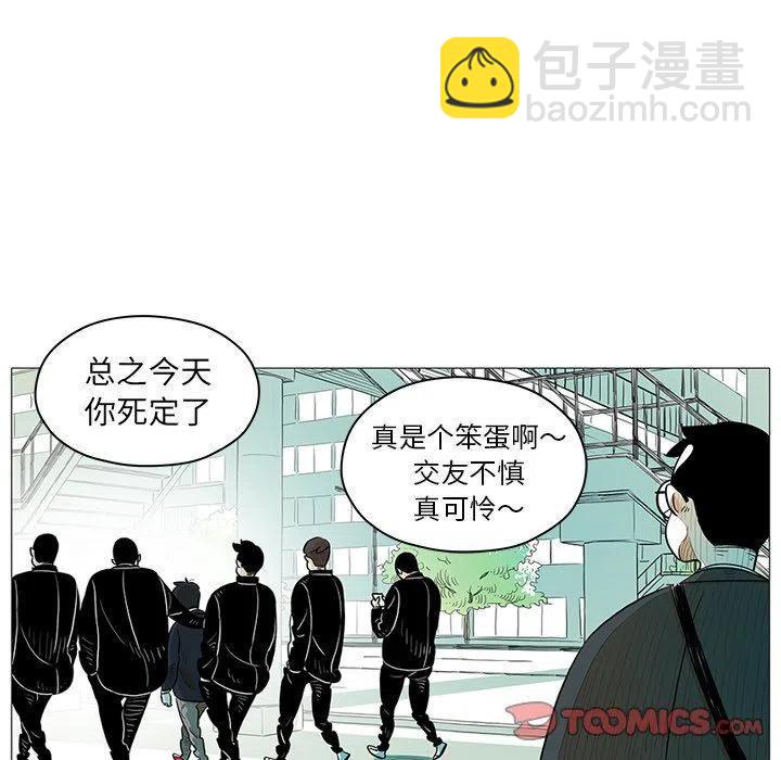 《守卫地球金勇士》21 第38页