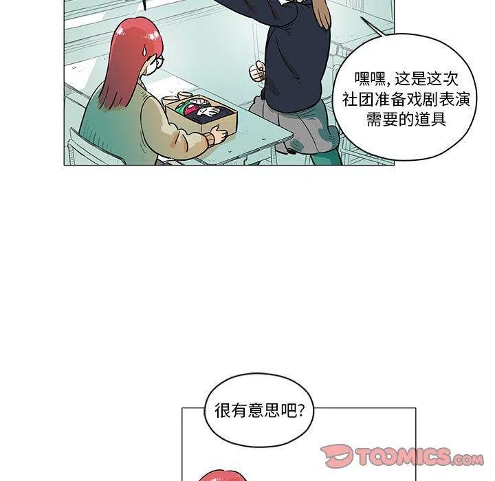《守卫地球金勇士》21 第42页