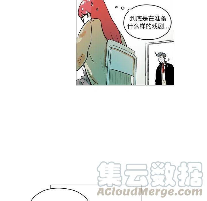 《守卫地球金勇士》21 第43页