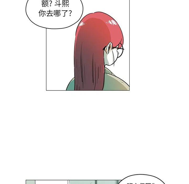 《守卫地球金勇士》21 第44页