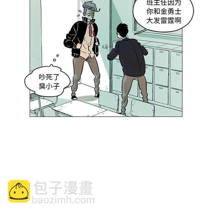 《守卫地球金勇士》21 第45页