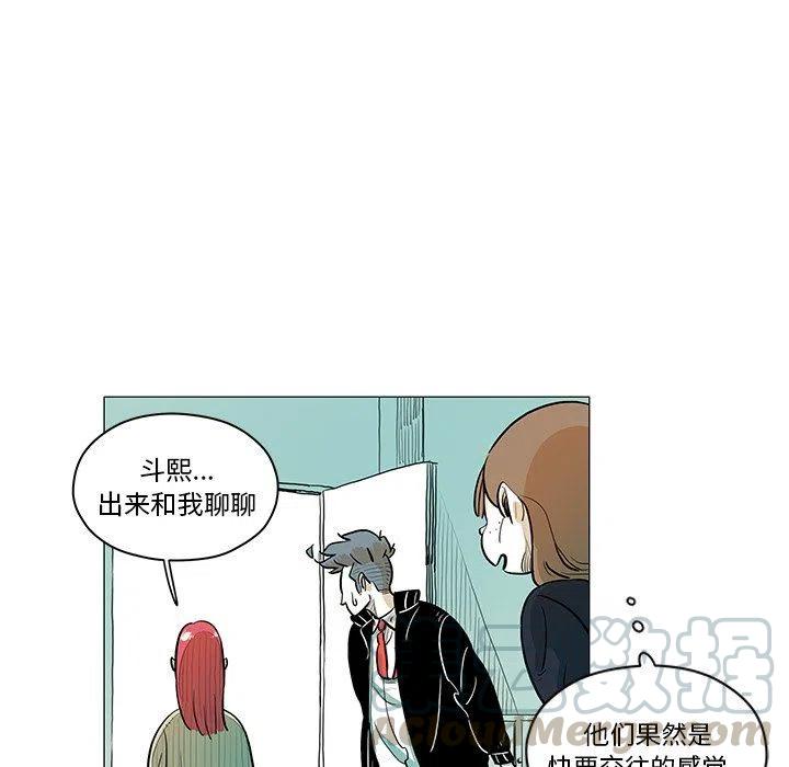 《守卫地球金勇士》21 第49页