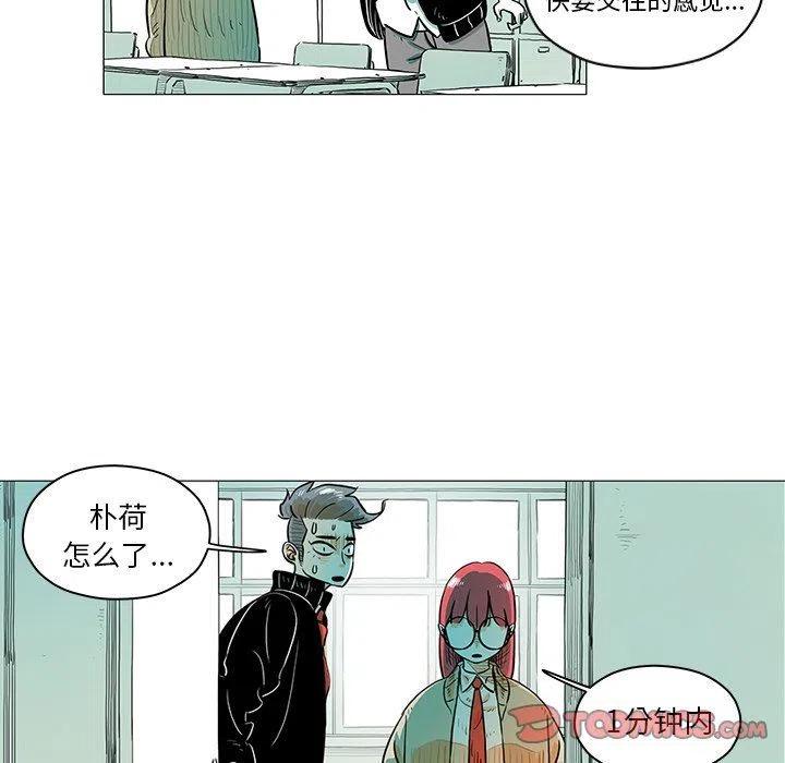 《守卫地球金勇士》21 第50页