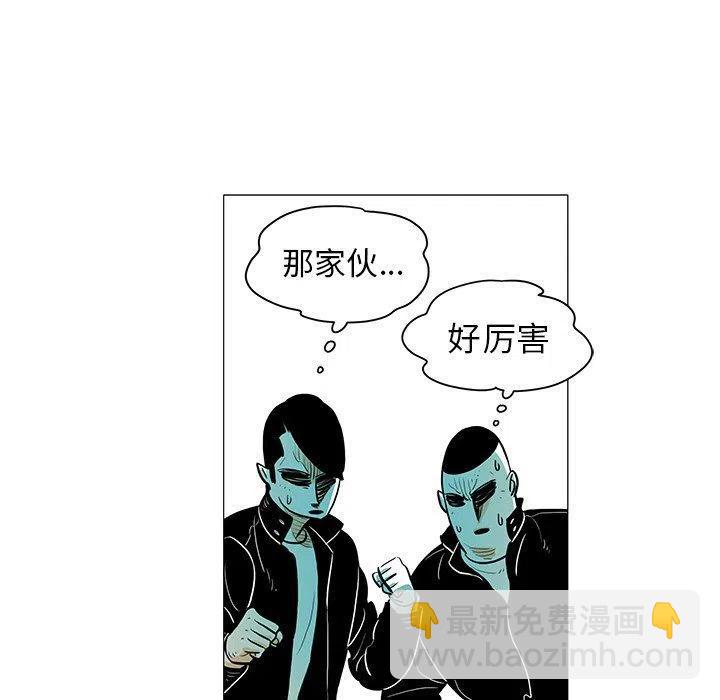 《守卫地球金勇士》21 第5页