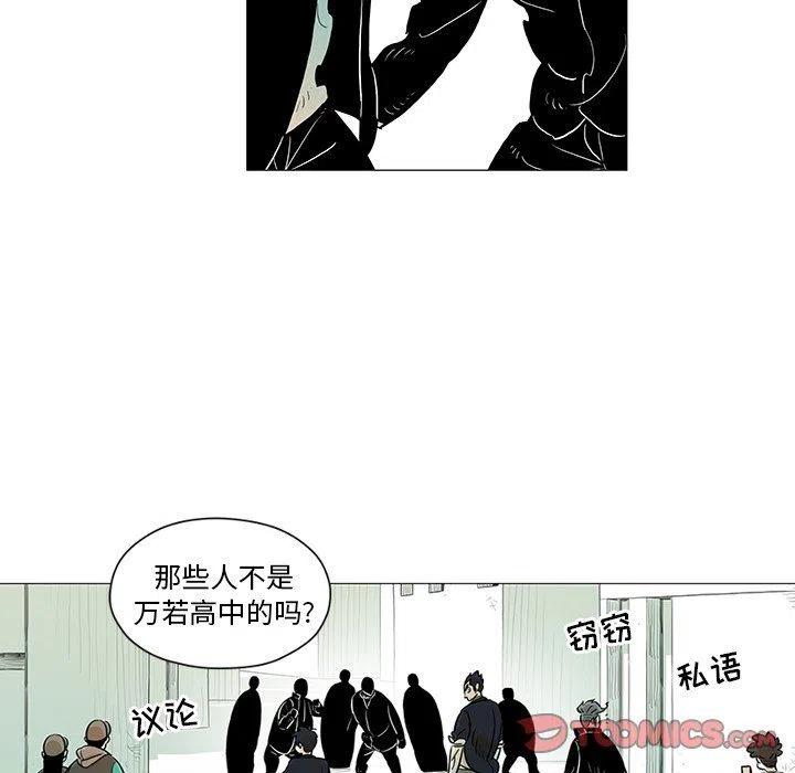 《守卫地球金勇士》21 第6页