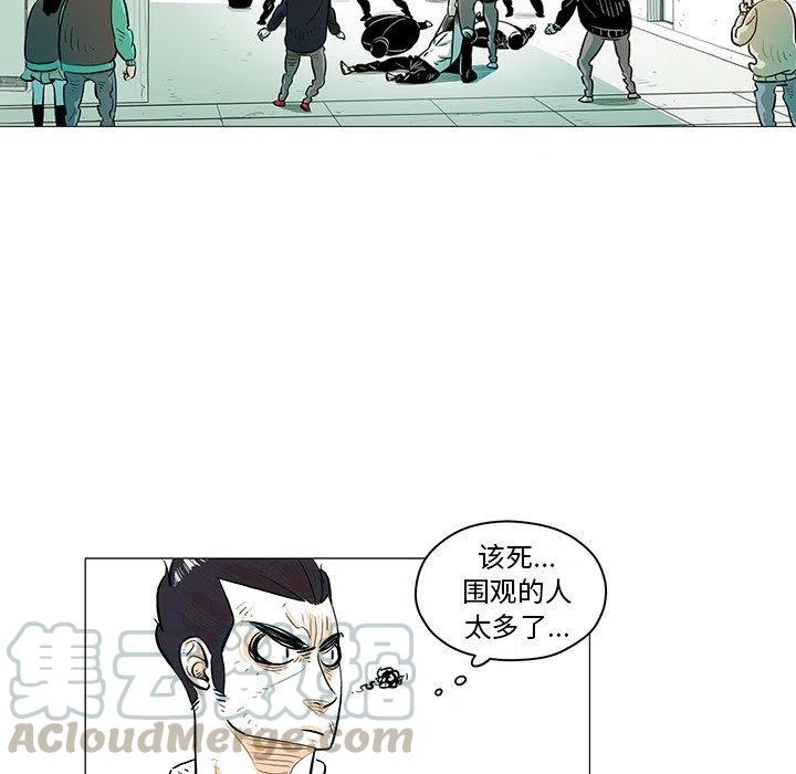 《守卫地球金勇士》21 第7页