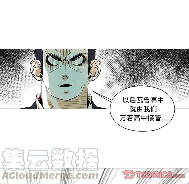 《守卫地球金勇士》24 第10页
