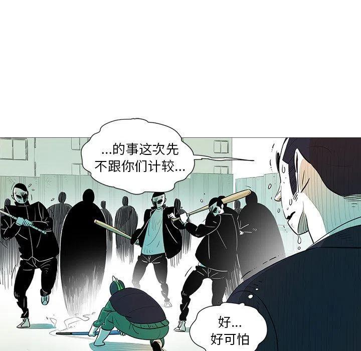 《守卫地球金勇士》24 第12页