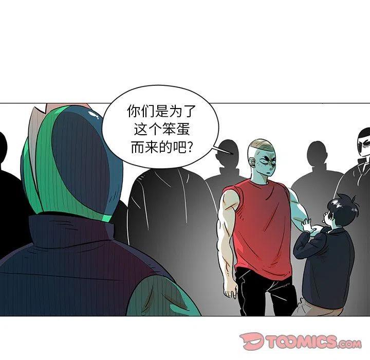 《守卫地球金勇士》24 第18页